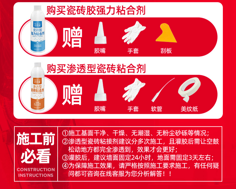 瓷砖空鼓粘合剂是什么原料制成的呢(瓷砖空鼓粘合剂是什么原料制成的呢视频)