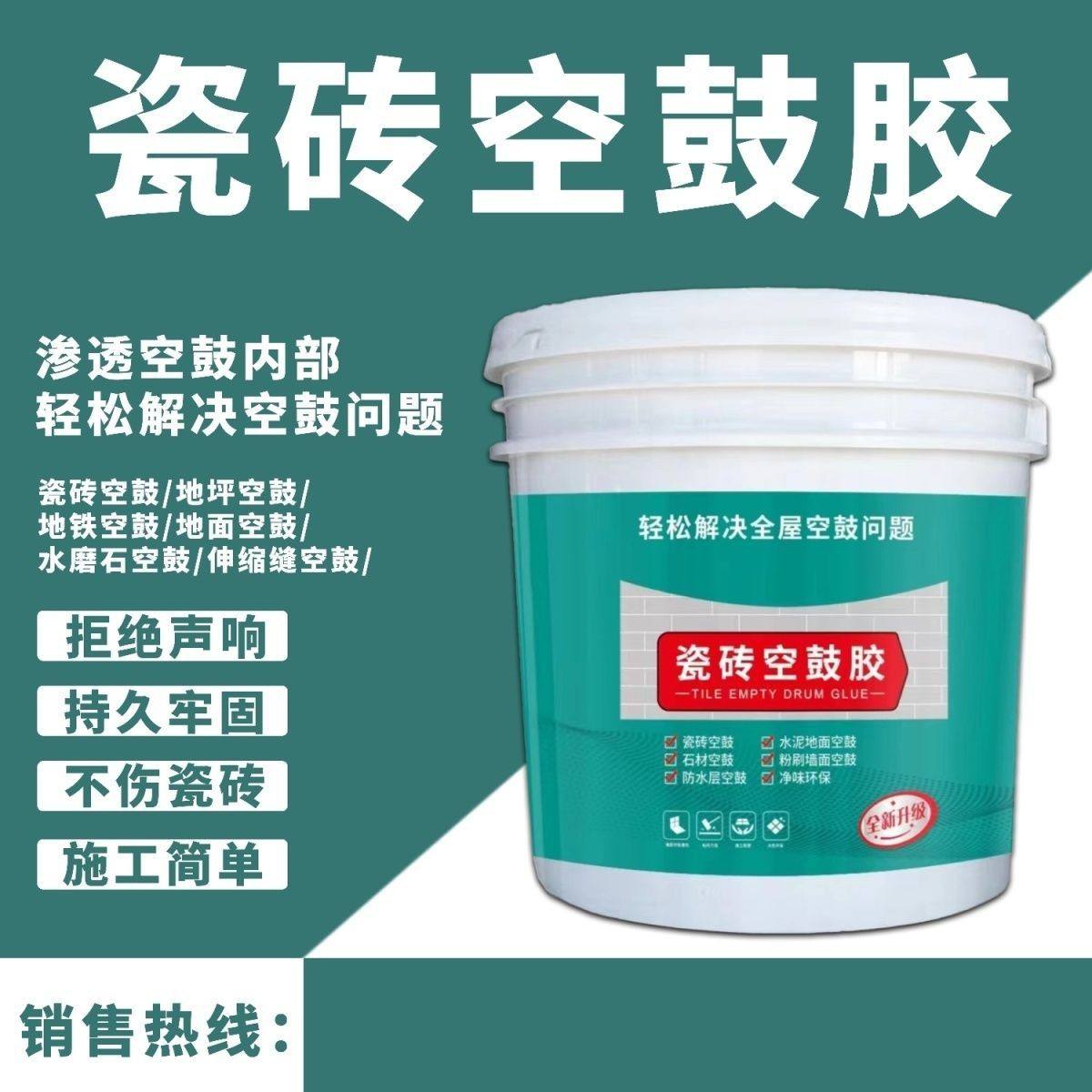 瓷砖空鼓可以灌胶吗?(空鼓地砖灌注纯瓷砖胶有用吗) 瓷砖空鼓可以灌胶吗?(空鼓地砖灌注纯瓷砖胶有用吗)