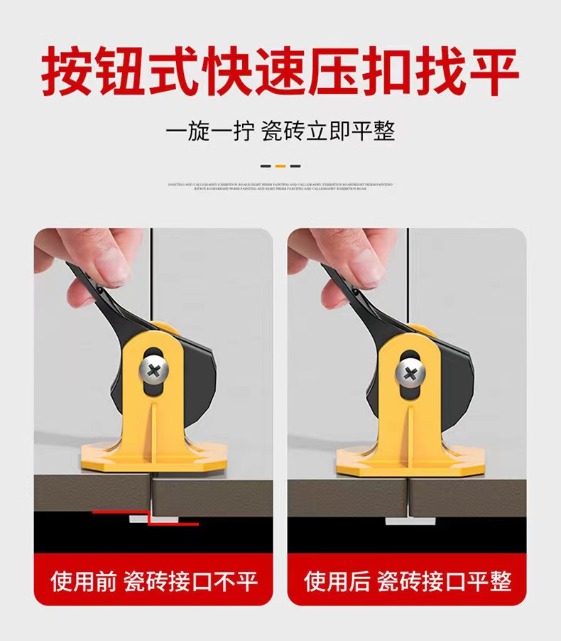 瓷砖找平器如何拆卸视频教程(瓷砖找平器如何拆卸视频教程下载) 瓷砖找平器如何拆卸视频教程(瓷砖找平器如何拆卸视频教程下载)